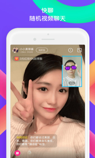 陌陌APP