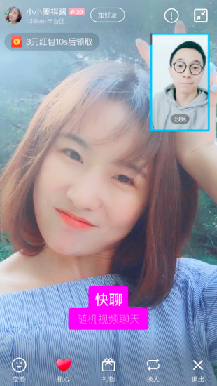 陌陌APP