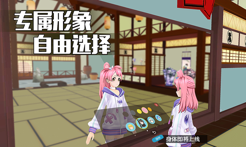 陪伴星球VR