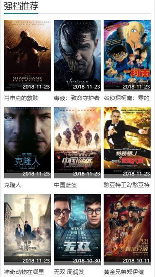 高分影视