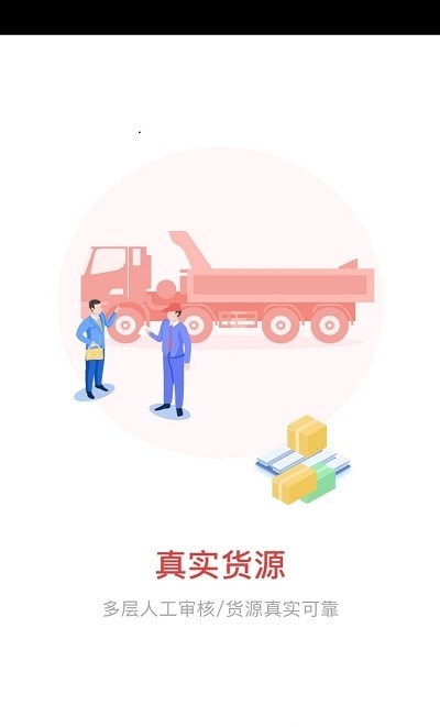 晋阳物流