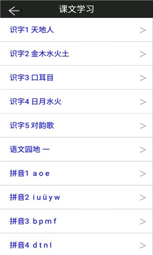 一年级上册语文辅导