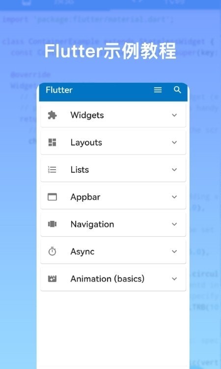 Flutter宝典