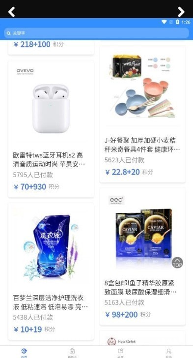 优享商城