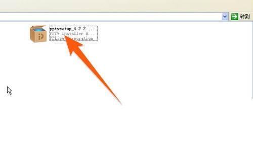 怎样安装PPTV视频软件_PPTV如何安装到电脑