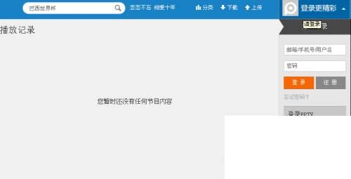 如何用qq账号登陆pptv