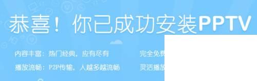 如何用qq账号登陆pptv