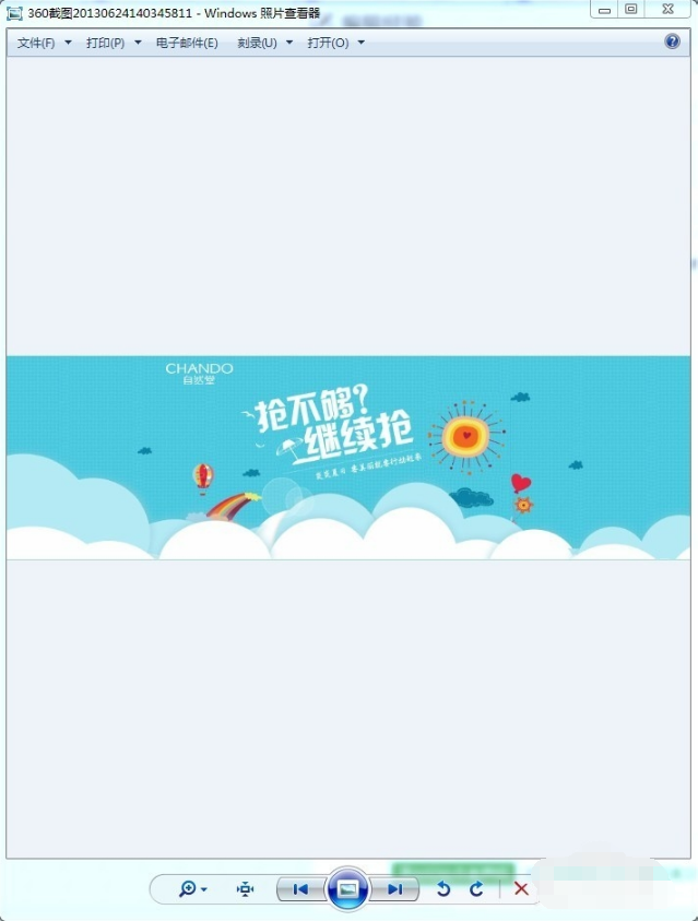 Win7系统怎么设置为横向打印
