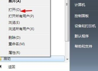 win7电脑设置开机自动运行程序的方法
