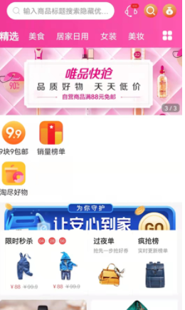 优分惠