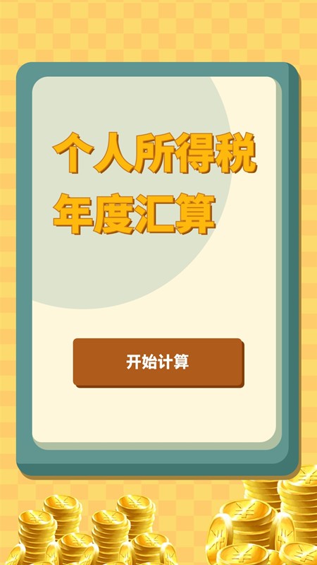 新编热词字典