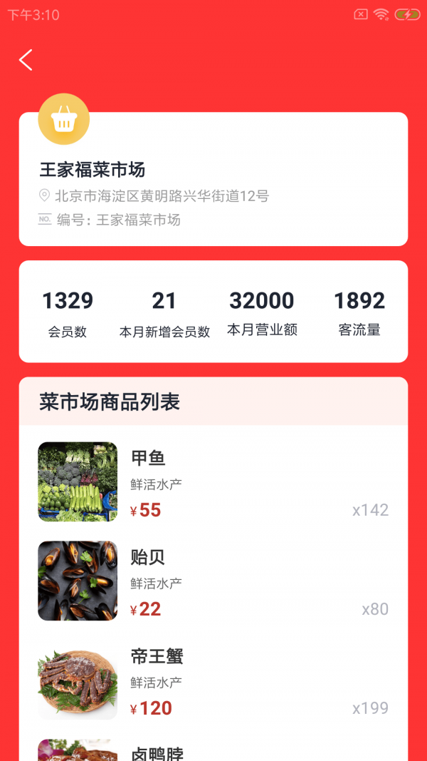 叁骞菜企加