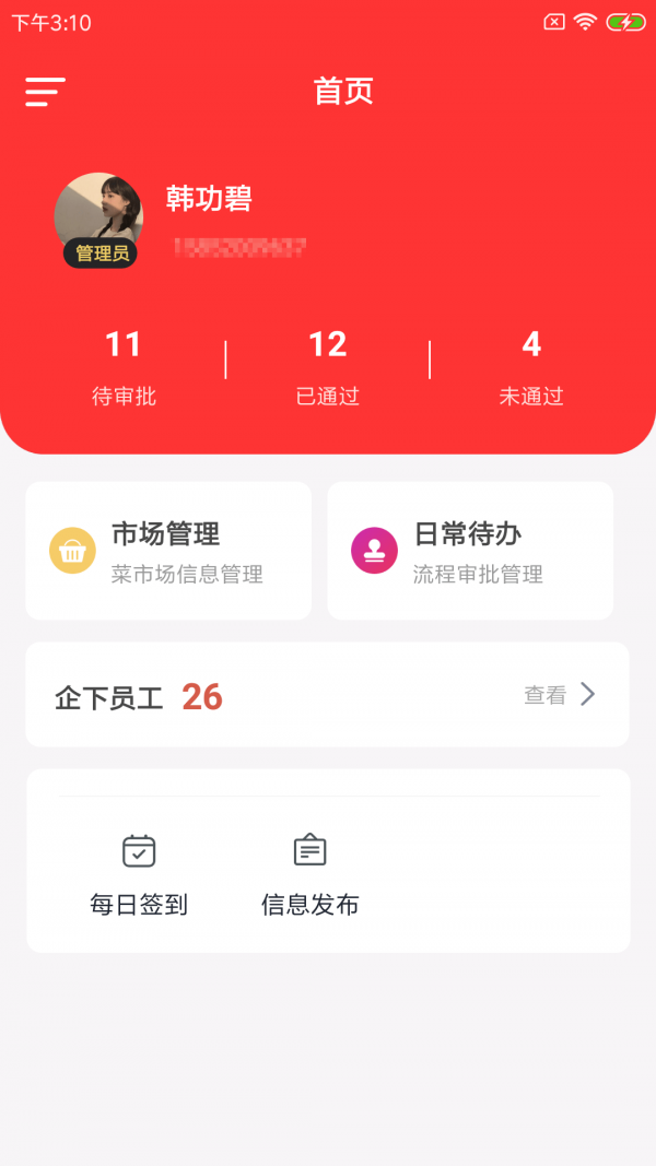 叁骞菜企加