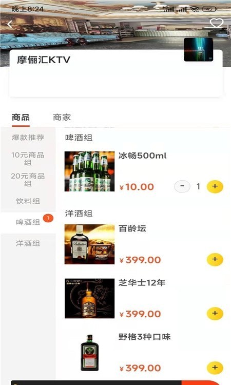 e折购商城