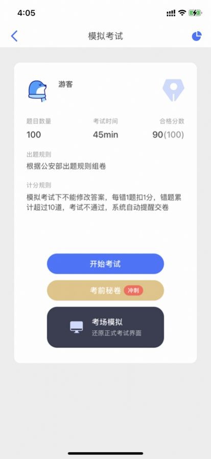 路正驾考