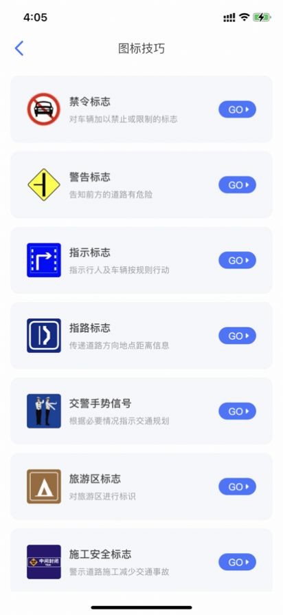 路正驾考