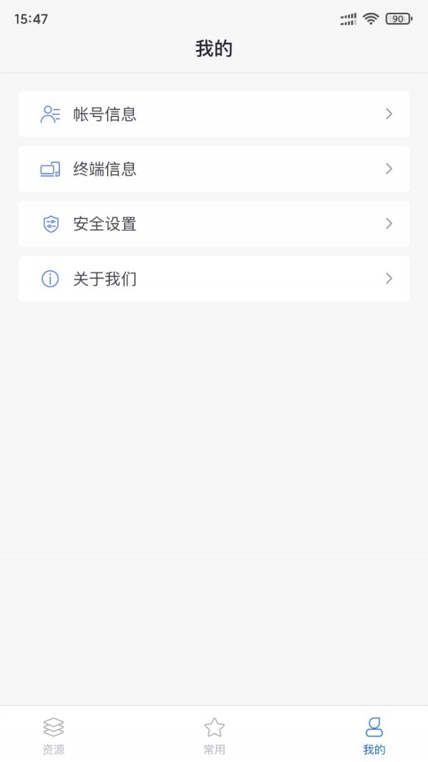 信域安全客户端