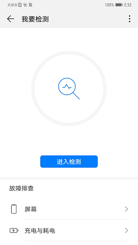 智能检测