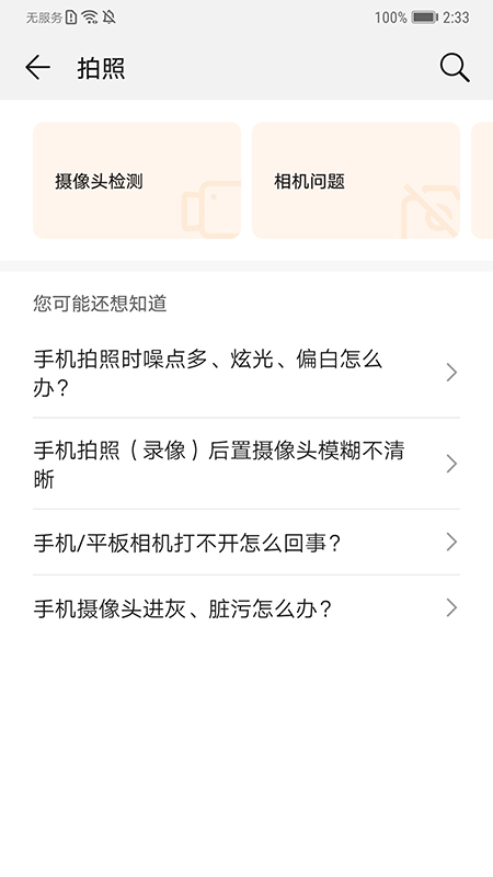 智能检测