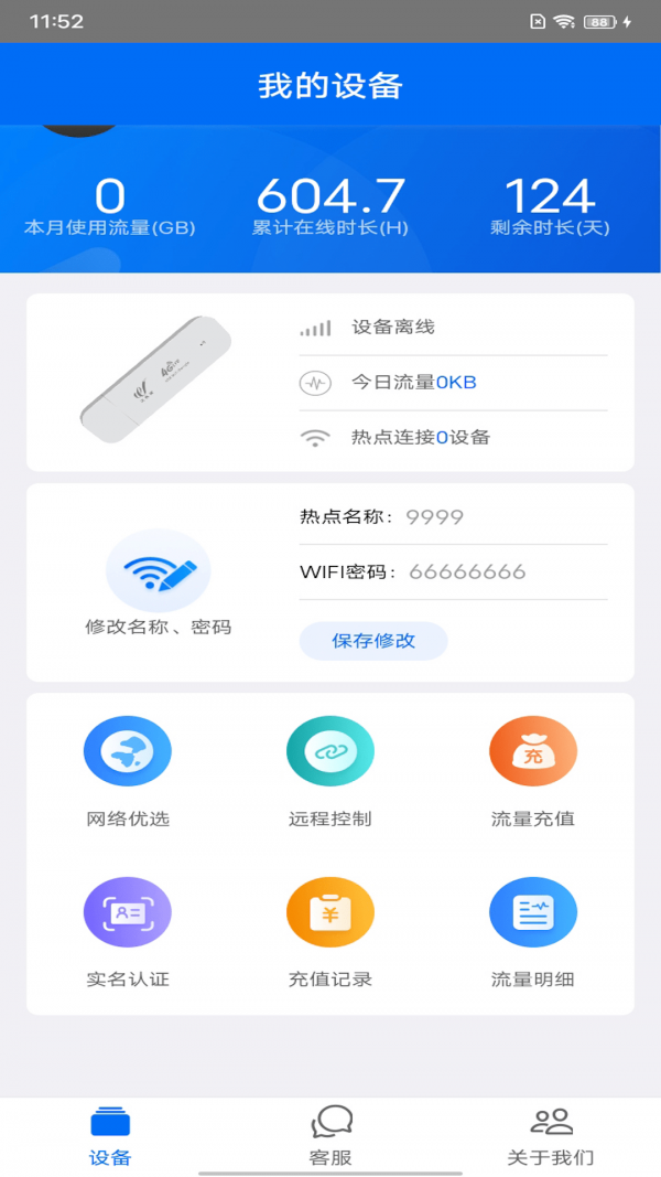 星河通