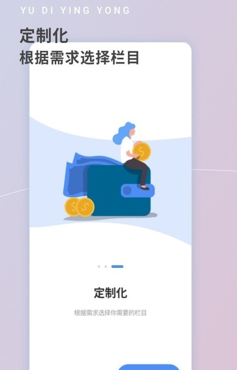 雨滴助手