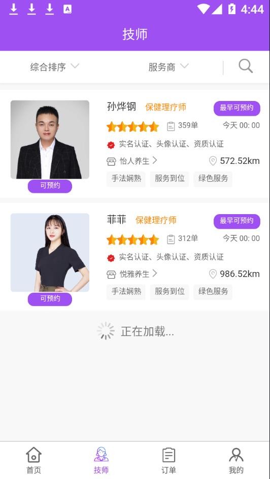 欢乐到家