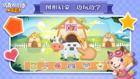 巧克力环球大作战