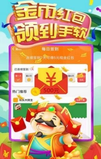 疯狂地主