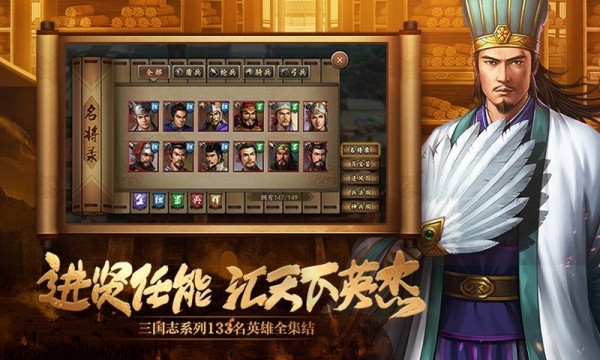 三国志2017