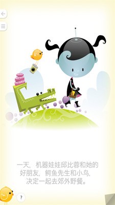 机器人女孩邱比蓉