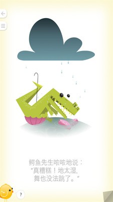 机器人女孩邱比蓉