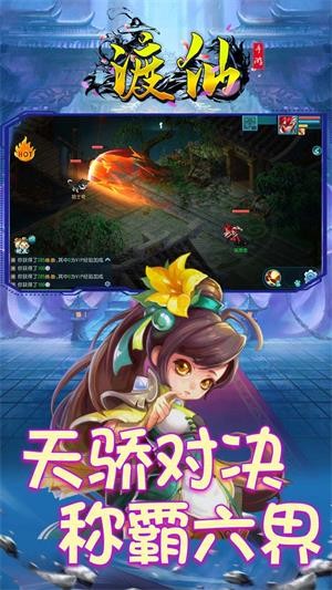 渡仙果盘版