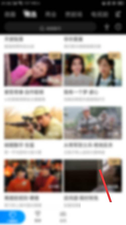 PP视频如何取消我关注的用户