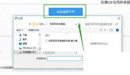 腾讯下载的视频怎么转换成mp4
