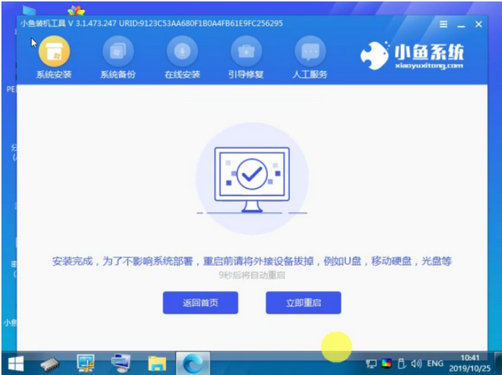 自己怎么安装win7系统(6)