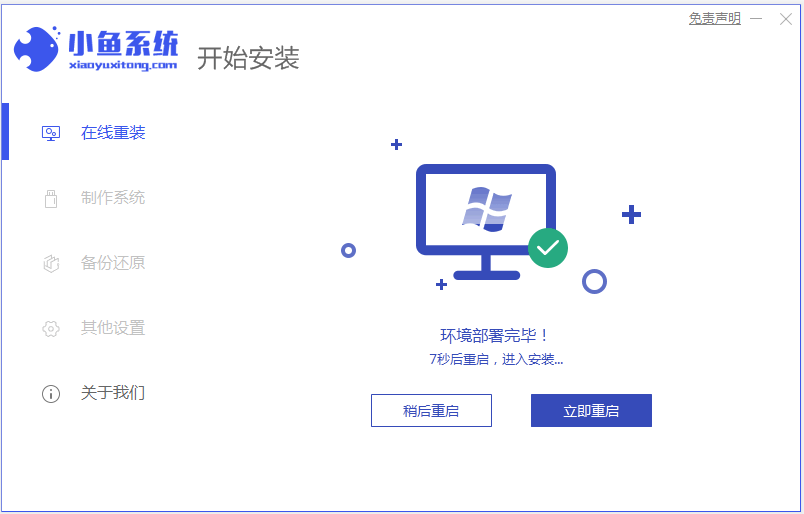 自己怎么安装win7系统(3)