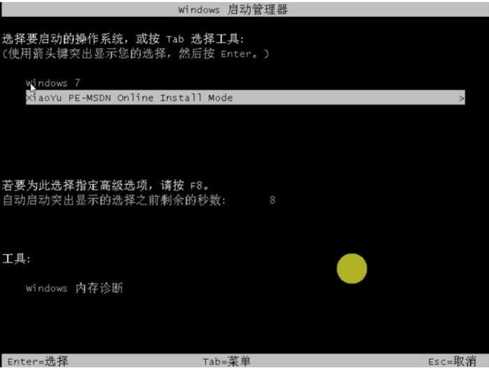 自己怎么安装win7系统(4)