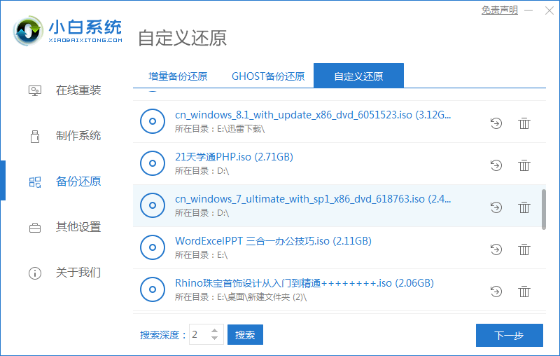 电脑公司win764位系统的安装方法