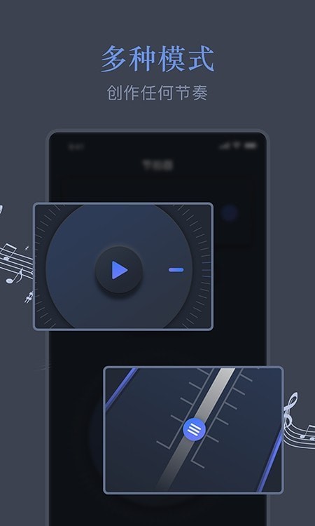 音乐节拍较音器