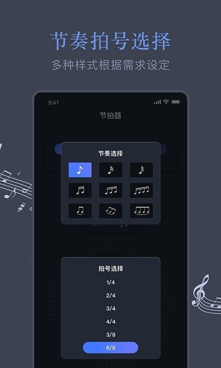 音乐节拍较音器