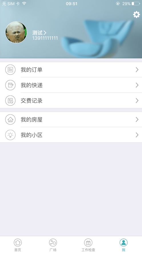 小区阿福