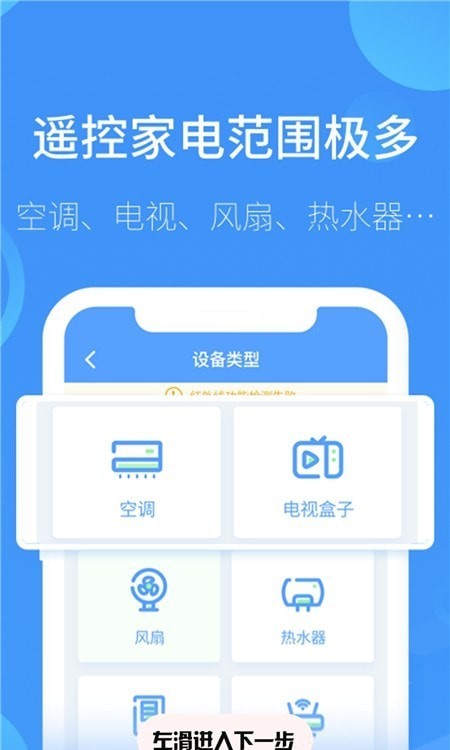 空调遥控器通用