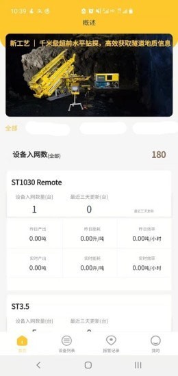 安百拓数据平台