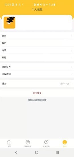 安百拓数据平台