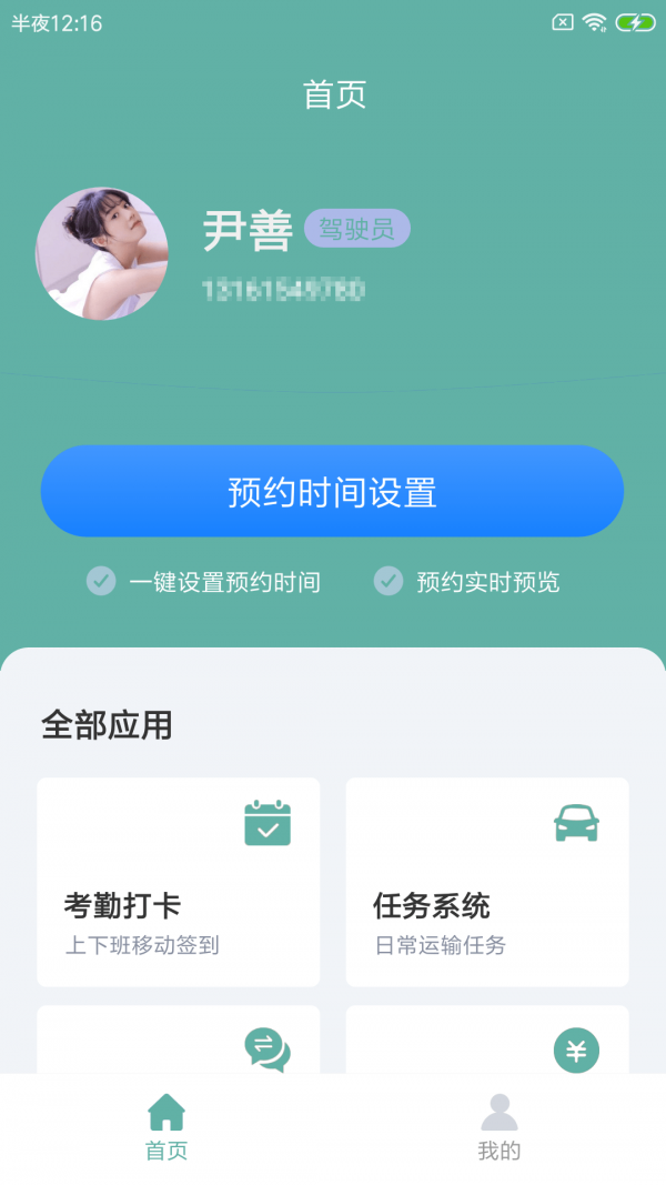 麝邦殖配运