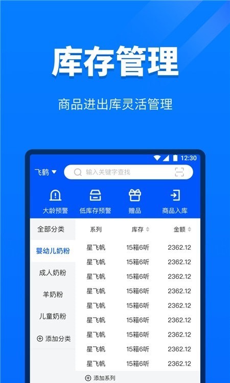 金拾易运营商端
