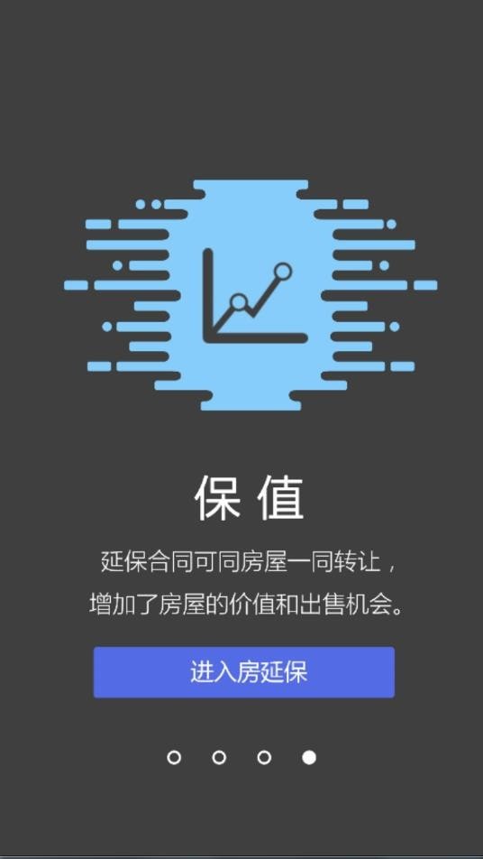 房延保