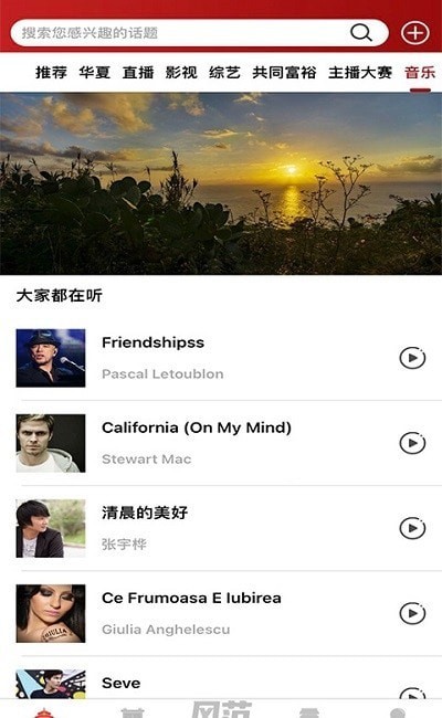 华夏风范艺术中心