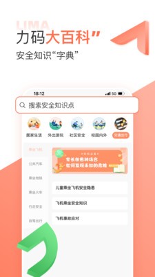 力码救援