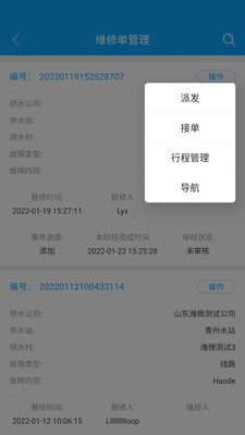 利万农饮水